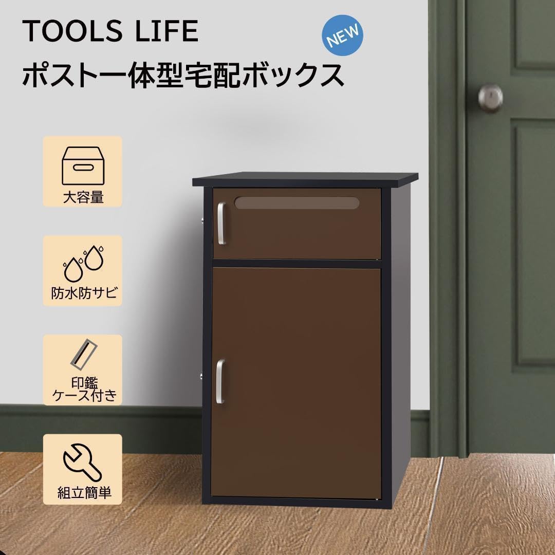 宅配ボックス 宅配BOX 置き配【組み立て必要】【1段タイプ】簡単組み立て813 Amazon.co.jp: 宅配ボックス 宅配BOX 置き配組み立て必要1段